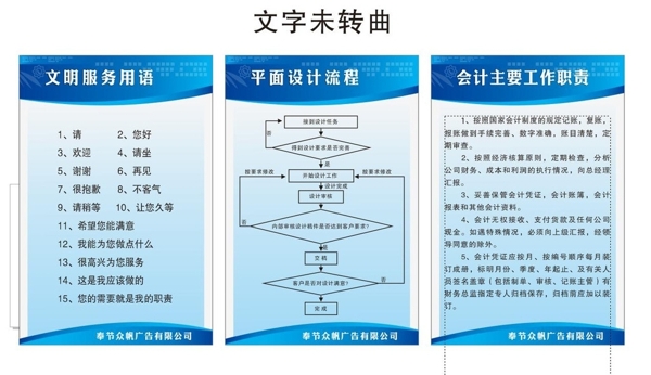 广告公司制度牌