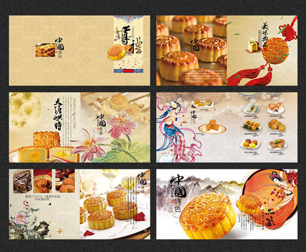 中国风中秋月饼宣传画册设计模板图片