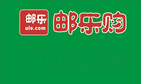 邮乐购logo标志