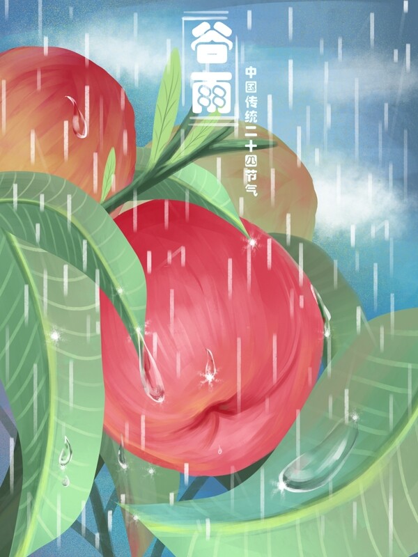 原创小清新插画谷雨