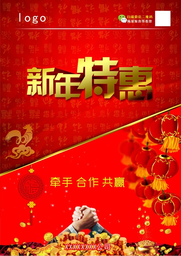 新年手册封面