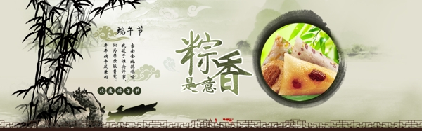 淘宝端午节粽子海报图片