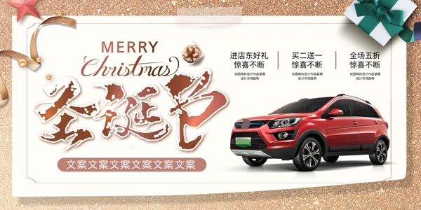 圣诞节电商活动海报banner
