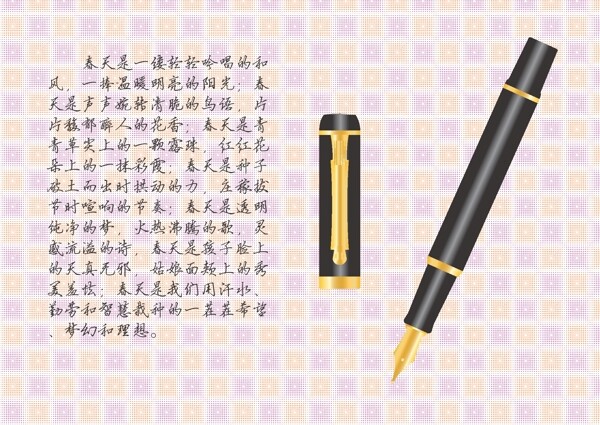 学习用品办公用品钢笔钢笔字图片