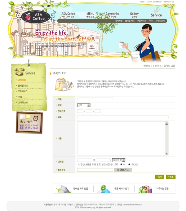 韩国企业网站模板分层素材PSD格式0106