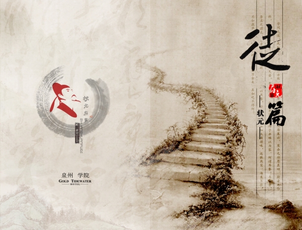 中国风画册封面