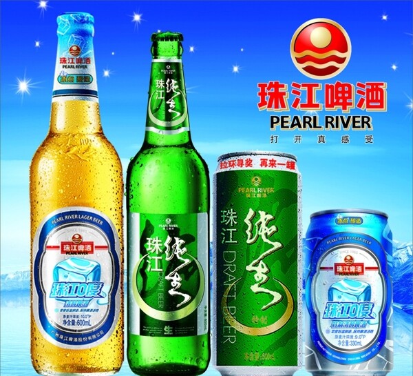 珠江啤酒图片