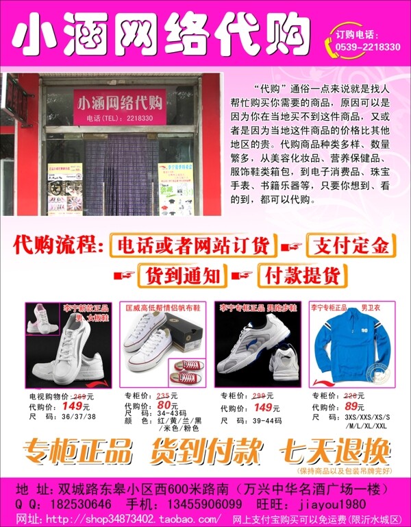 网店图片