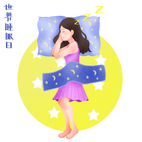 世界睡眠日做梦的女孩插画