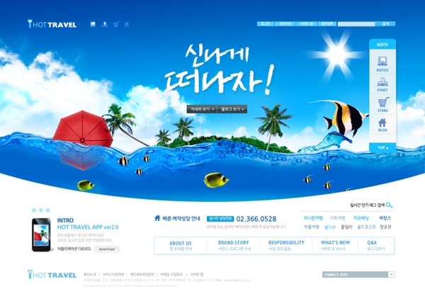 海边度假网站psd模板