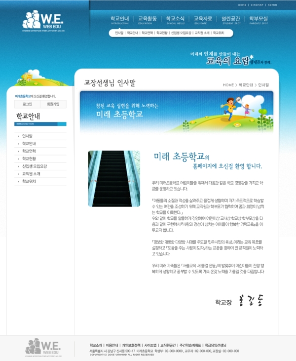 蓝色韩国网站模版内容页图片下载