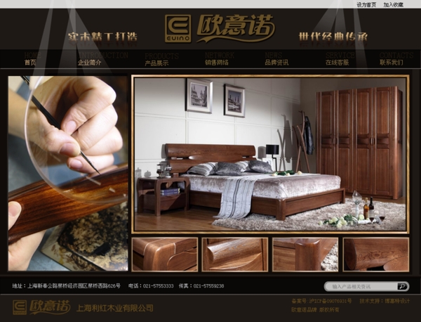 家具网页网站模板图片