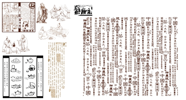 茶文化底纹背景图片