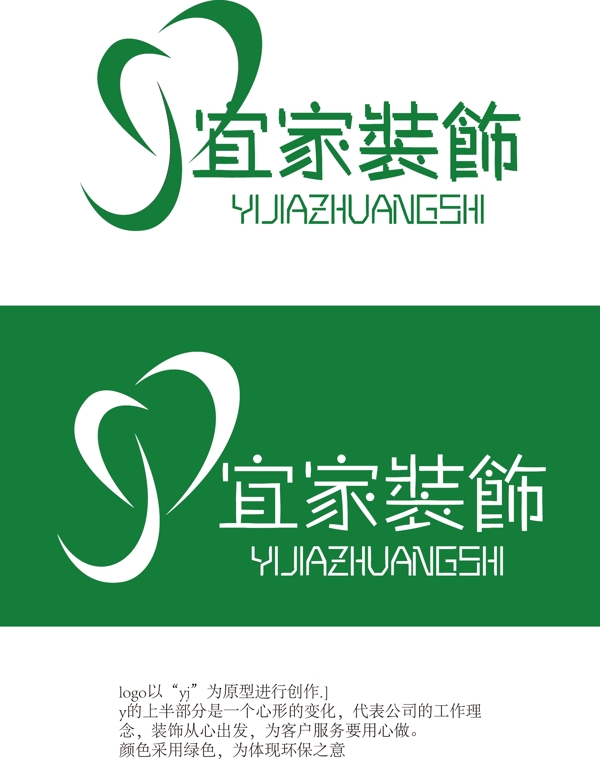 宜家装饰logo图片