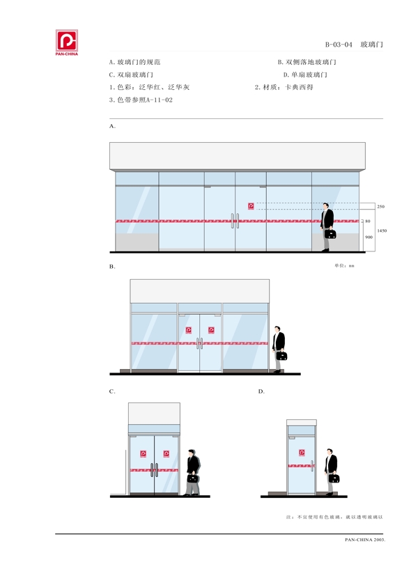 泛华集团门口vi设计