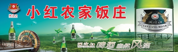 云南澜沧江啤酒图片