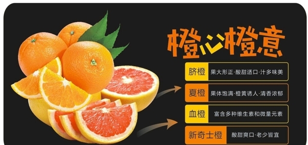 橙子蜜桔
