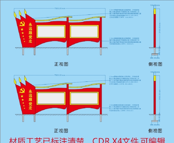 党建文化宣传栏社区公告栏