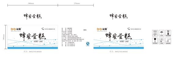 蛋糕包装盒设计和logo设计