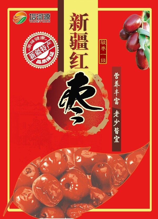 新疆红枣包装图片