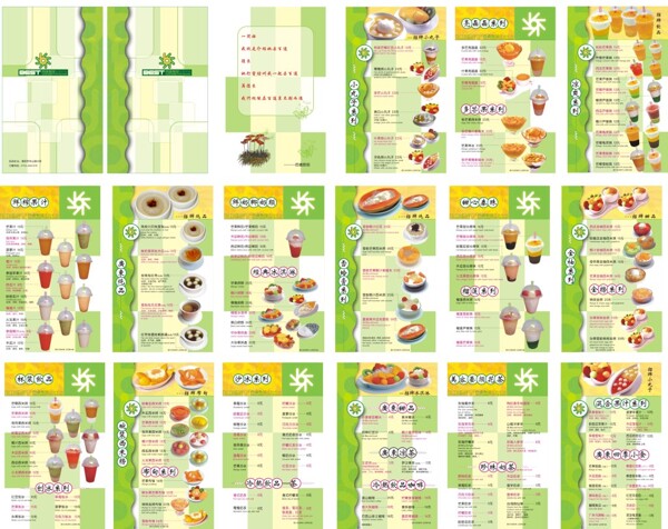 绿色茶餐厅菜谱