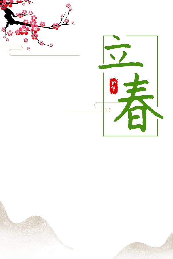 中国风绿色海报边框