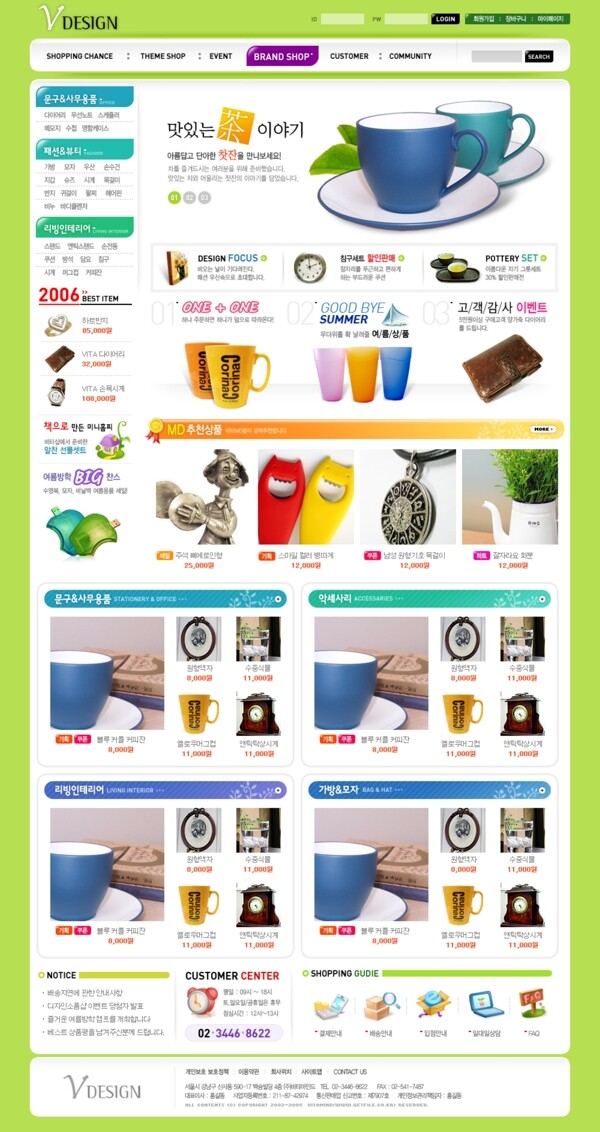 韩国企业网站模板分层素材PSD格式0314