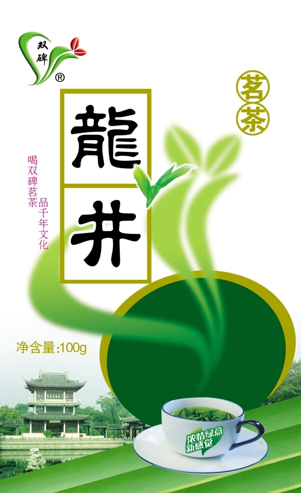 茶叶宣传海报
