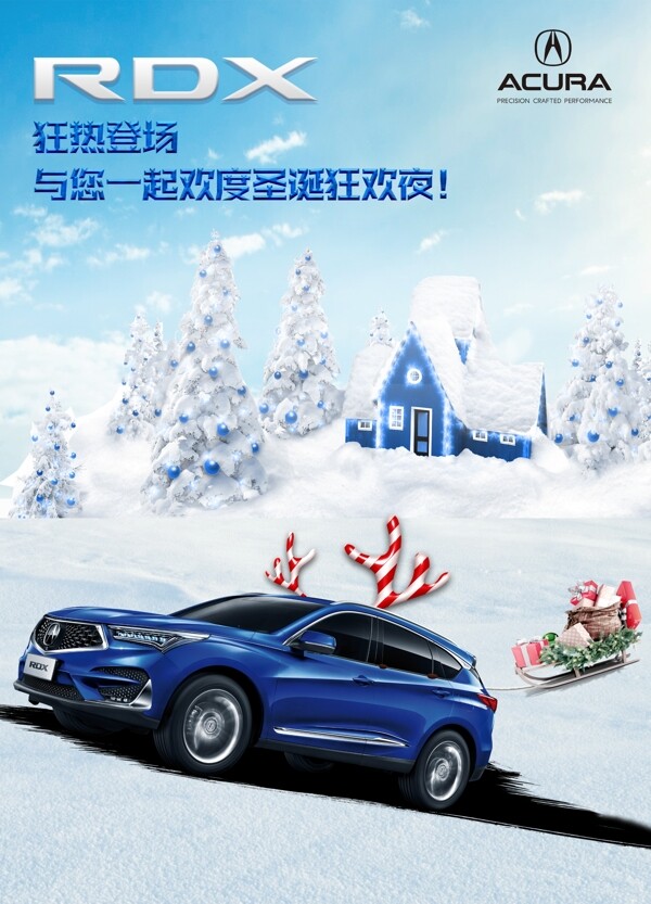 圣诞汽车海报