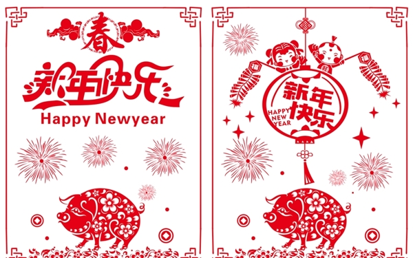 新年窗贴