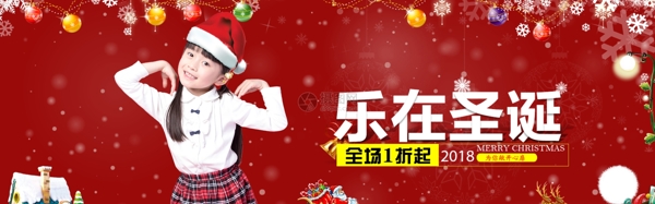 圣诞节童装优惠淘宝banner