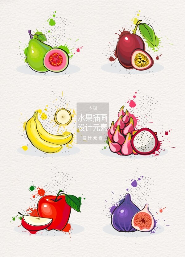 手绘水果插画设计元素