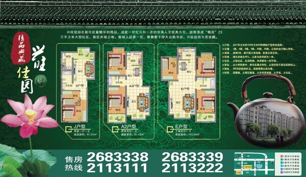 龙腾广告平面广告PSD分层素材源文件房地产兴旺家园荷花荷叶茶壶布置图