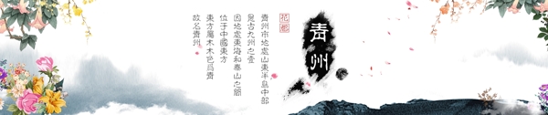 唯美大气古典风格网站banner