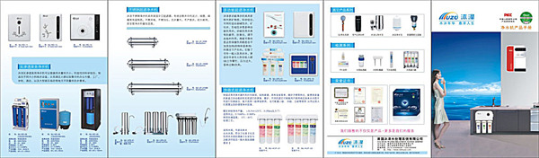 净水器折页