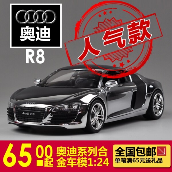 R8主图图片