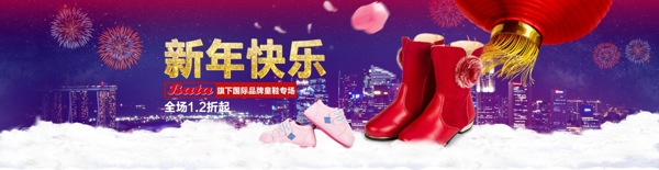 新年元宵海报banner