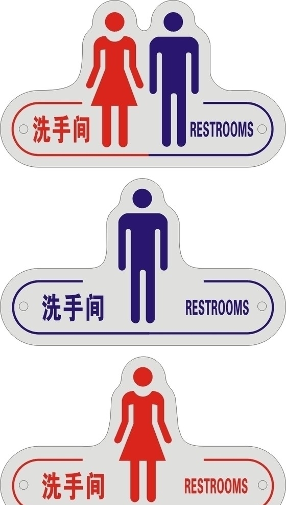 洗手间卫生间WC标志图片