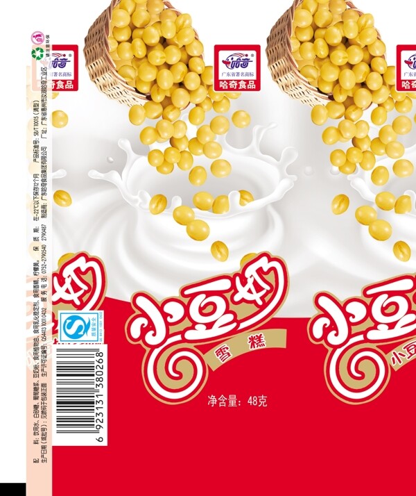 食品营养品豆奶牛奶包装设计psd分层素材源文件