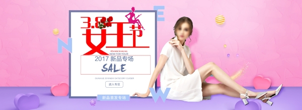 淘宝38女王节女装促销海报