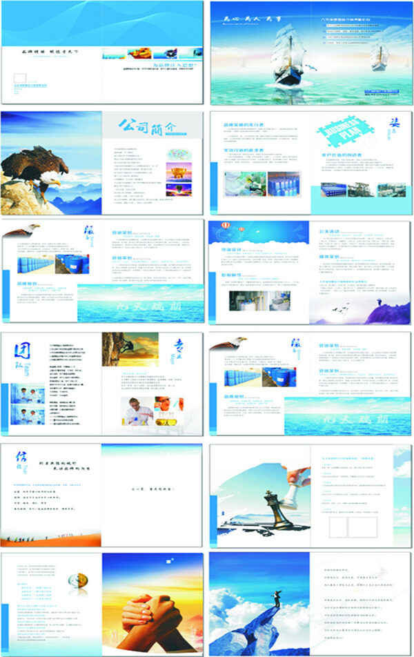 旅游画册广告设计画册