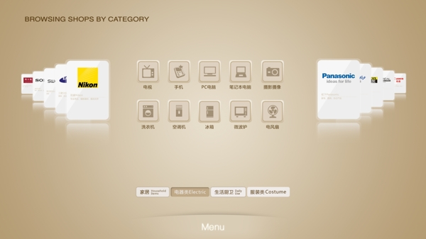 购物软件APP界面图片