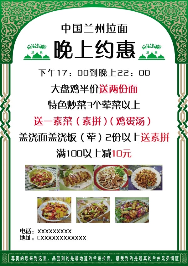 兰州拉面菜单海报饭店