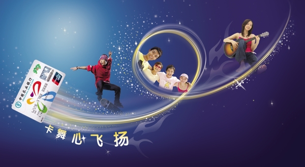 中国农业银行海报设计图片