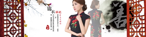 中国风淘宝旗袍海报