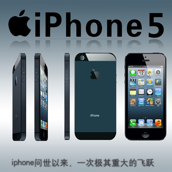 iphone苹果5图片