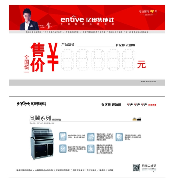 百v橱柜价格牌标签