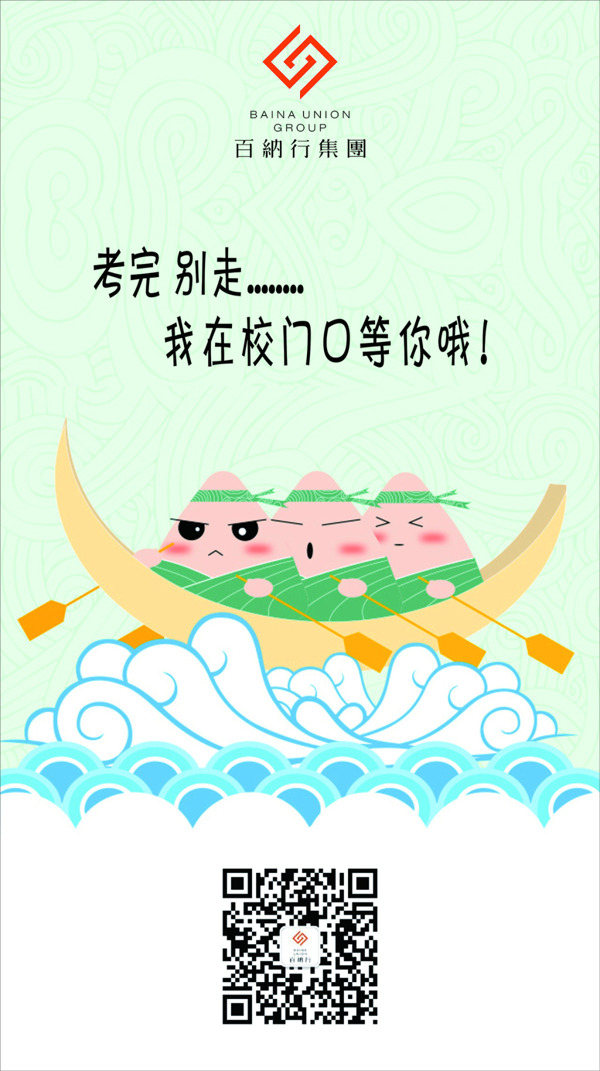 微信徽商端午节粽子