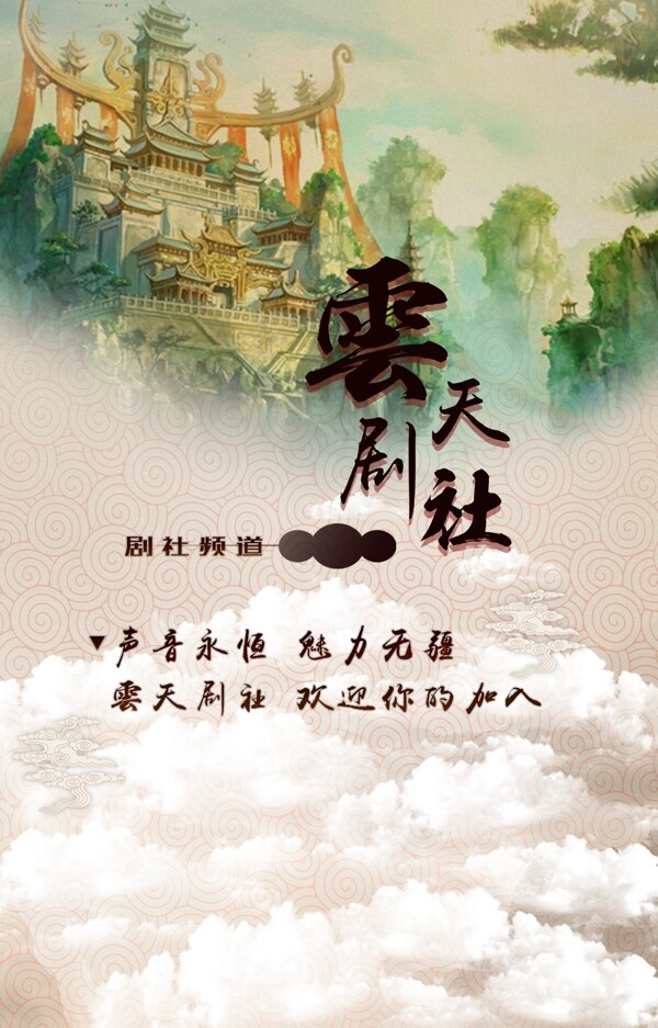 高清创意古风海报背景素材中国风