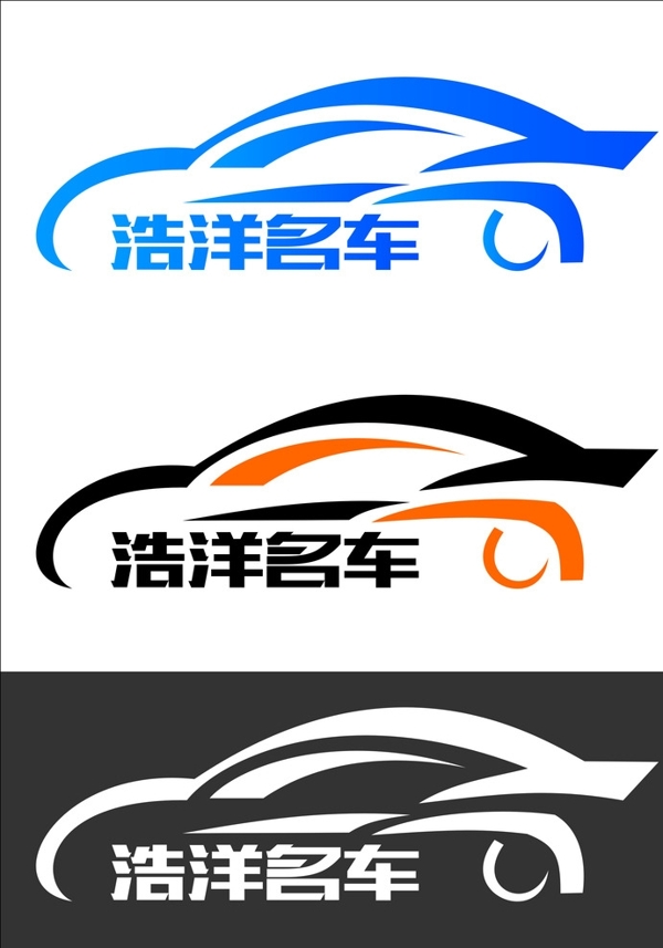 名车店LOGO设计图片